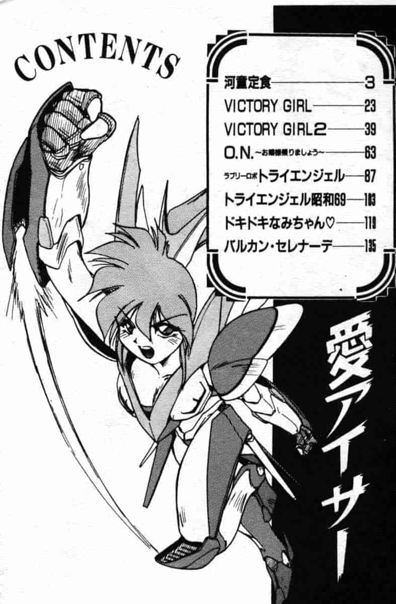 汉化版-[安宅篤] 愛アイサー!_第1集