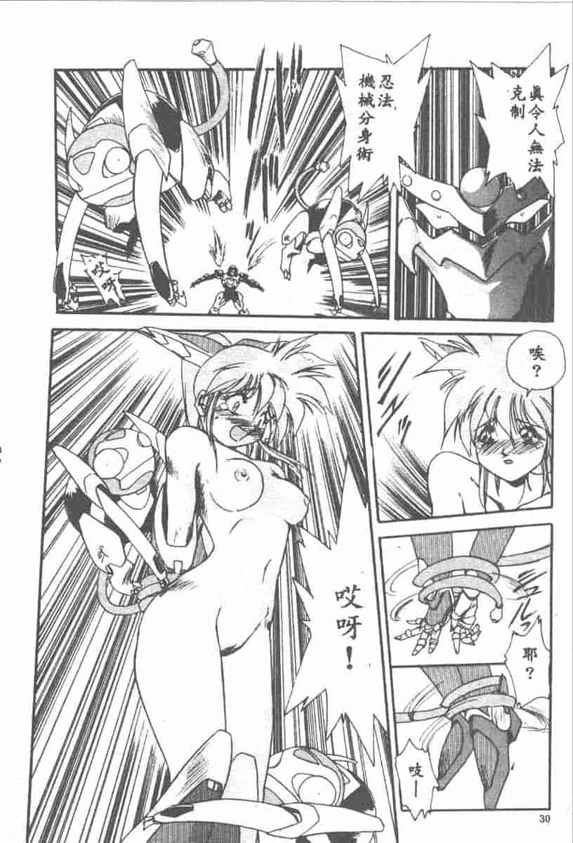 汉化版-[安宅篤] 愛アイサー!_第2集