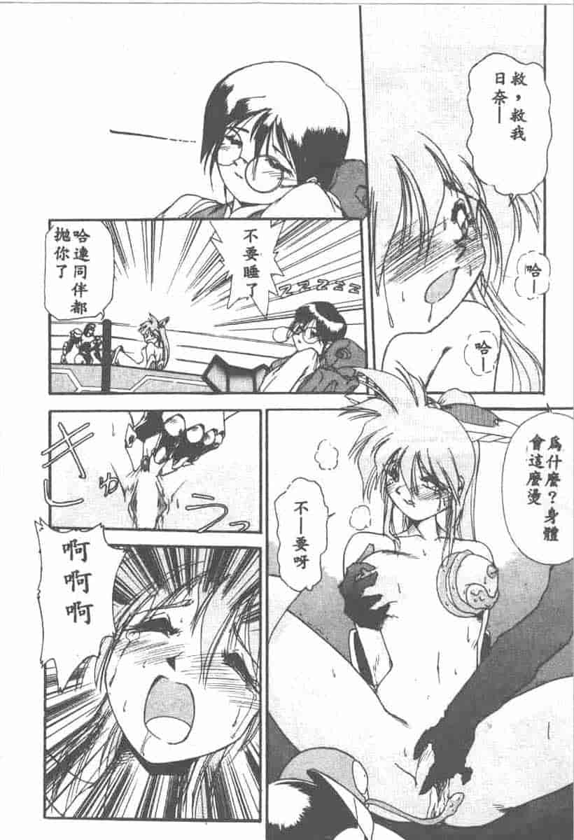 汉化版-[安宅篤] 愛アイサー!_第2集