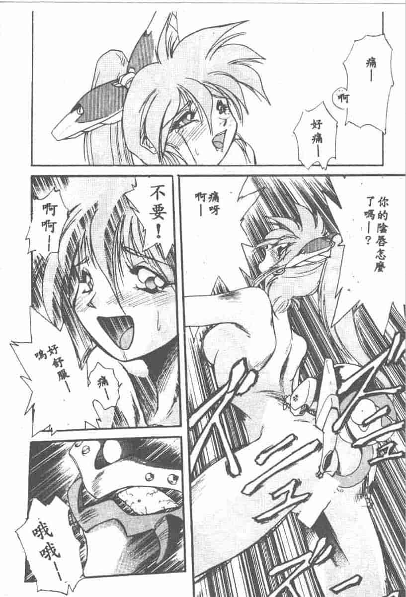 汉化版-[安宅篤] 愛アイサー!_第2集