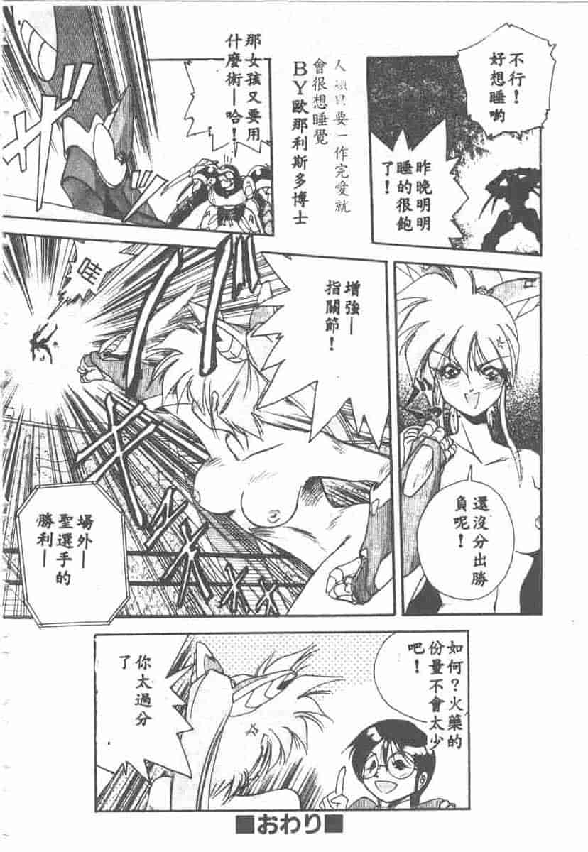 汉化版-[安宅篤] 愛アイサー!_第2集