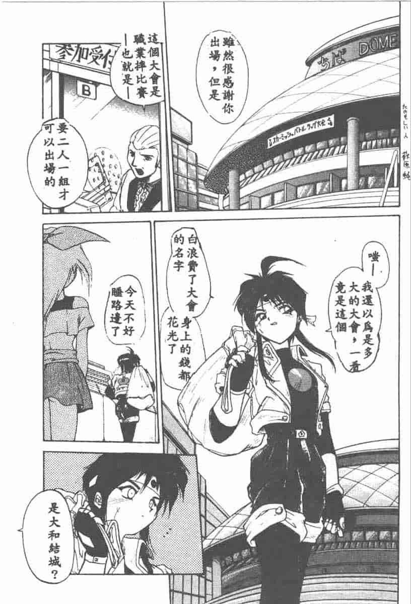 汉化版-[安宅篤] 愛アイサー!_第2集