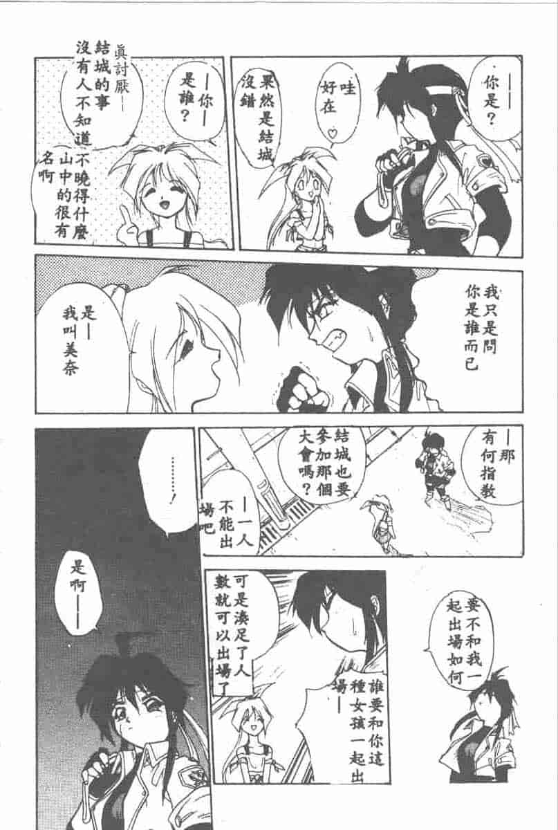 汉化版-[安宅篤] 愛アイサー!_第2集