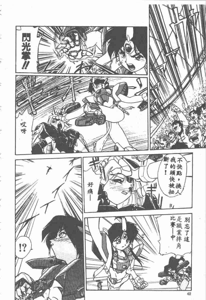汉化版-[安宅篤] 愛アイサー!_第2集
