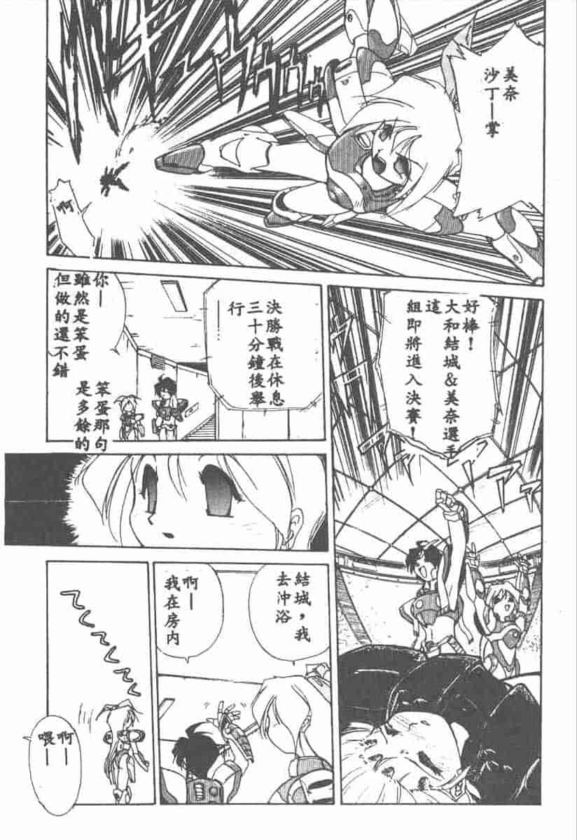 汉化版-[安宅篤] 愛アイサー!_第2集