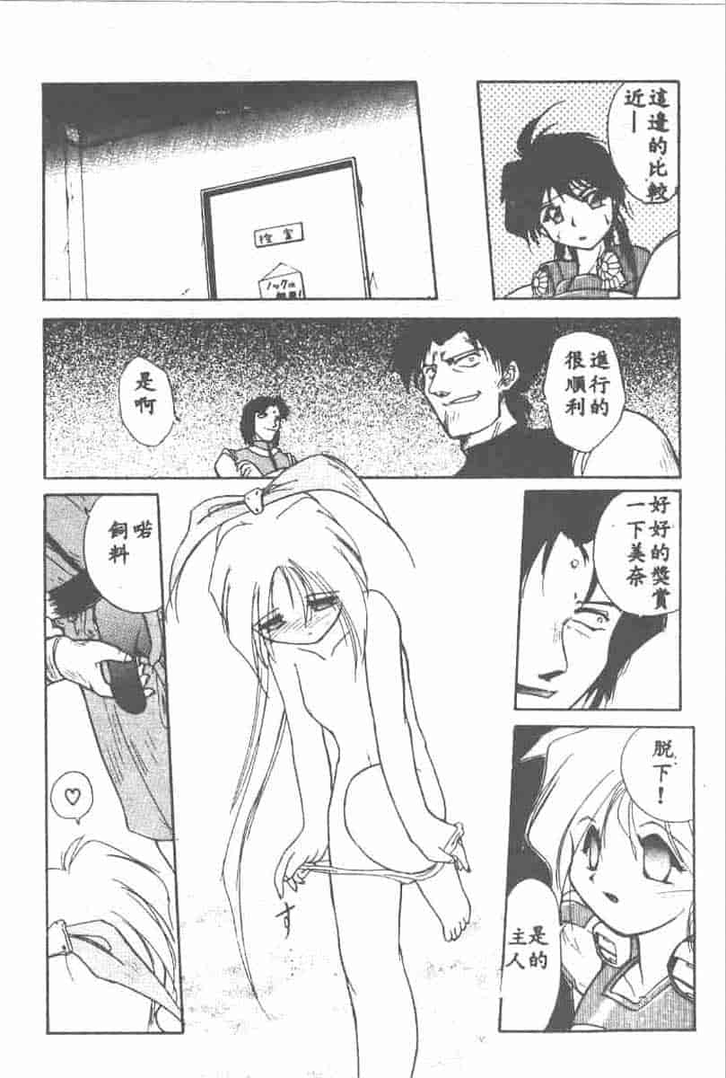 汉化版-[安宅篤] 愛アイサー!_第2集