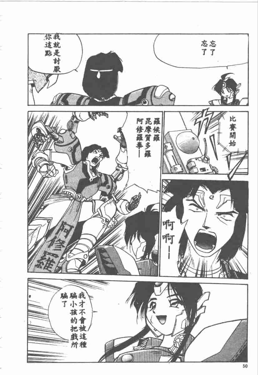 汉化版-[安宅篤] 愛アイサー!_第2集