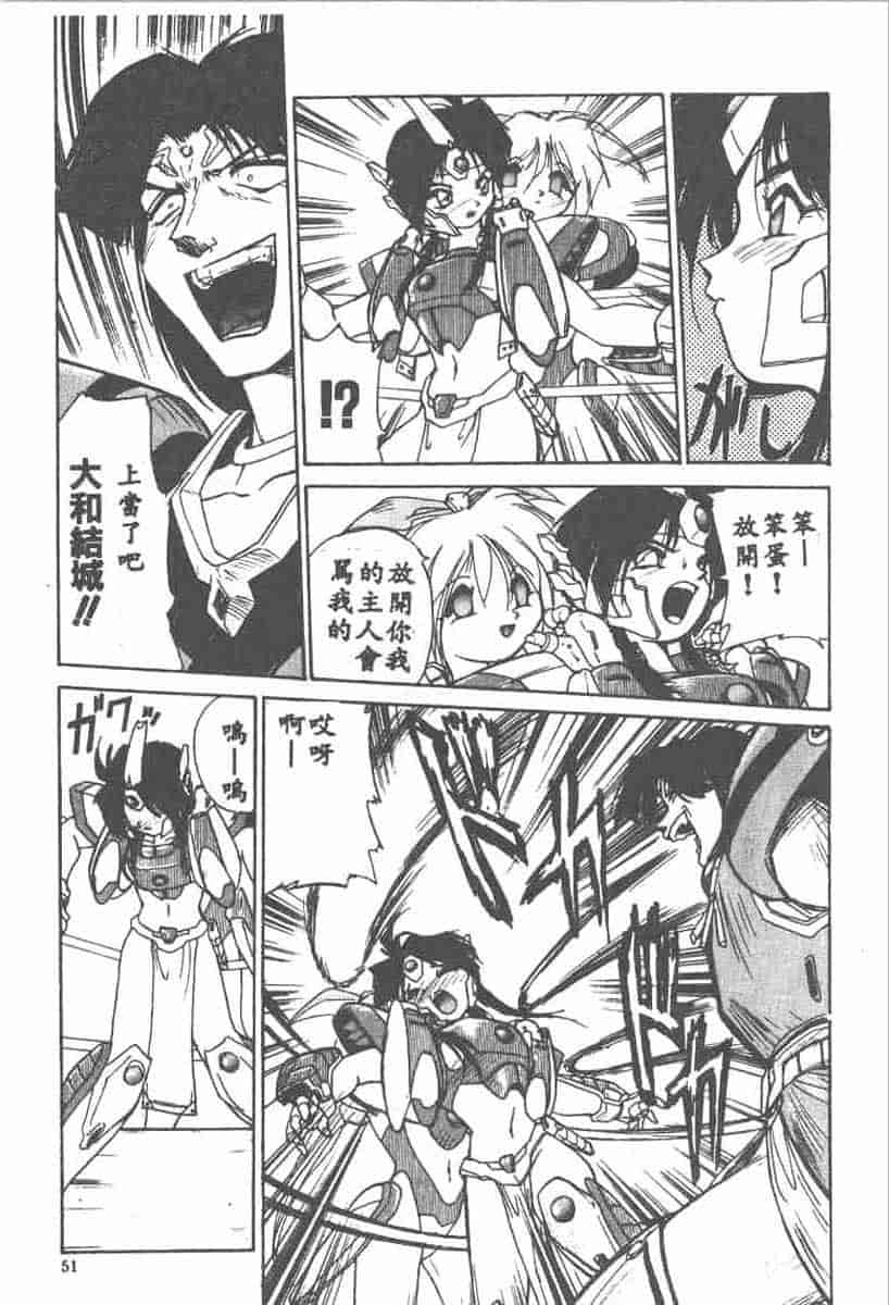汉化版-[安宅篤] 愛アイサー!_第3集