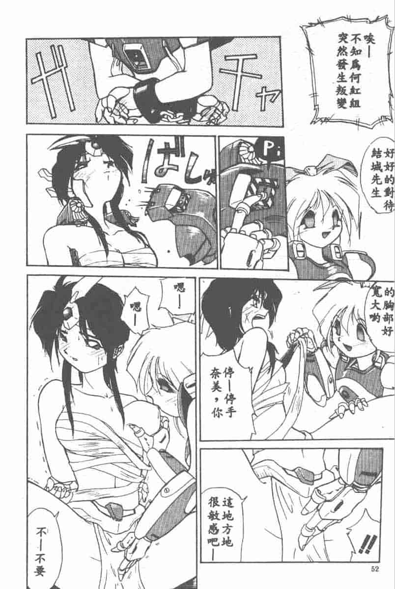 汉化版-[安宅篤] 愛アイサー!_第3集