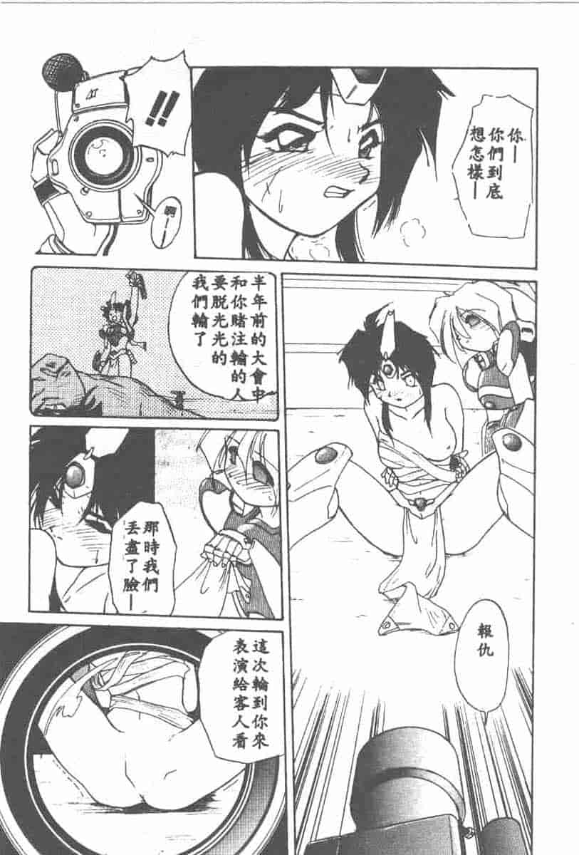 汉化版-[安宅篤] 愛アイサー!_第3集