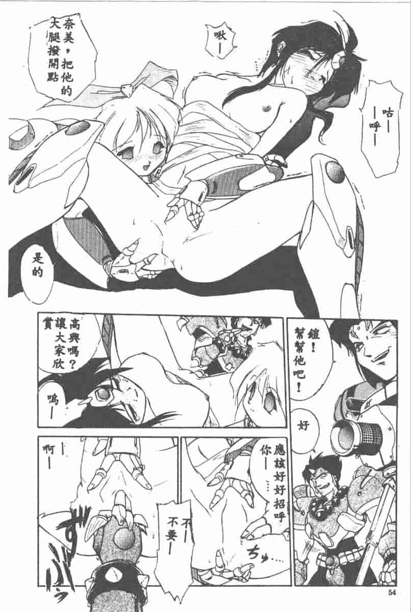 汉化版-[安宅篤] 愛アイサー!_第3集