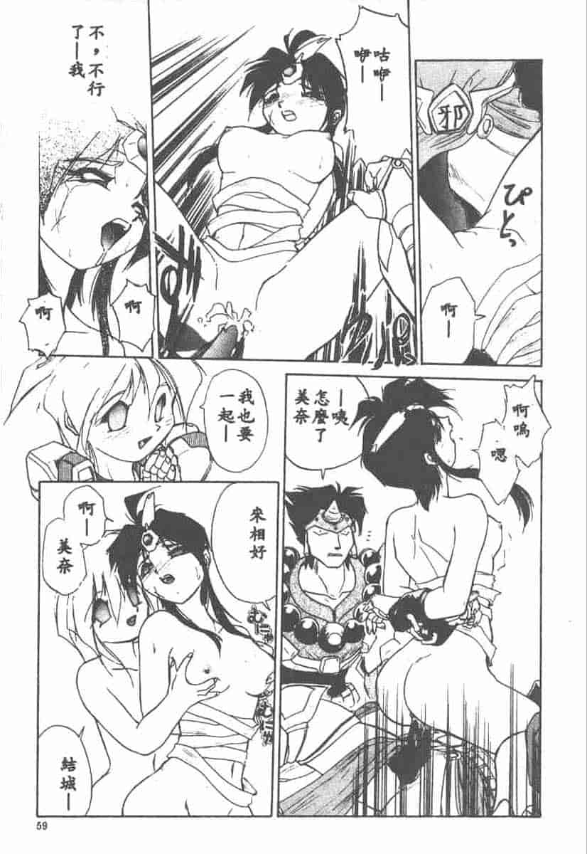 汉化版-[安宅篤] 愛アイサー!_第3集