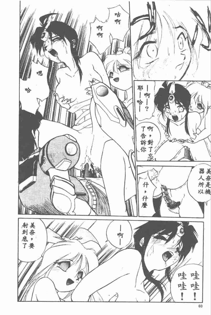 汉化版-[安宅篤] 愛アイサー!_第3集