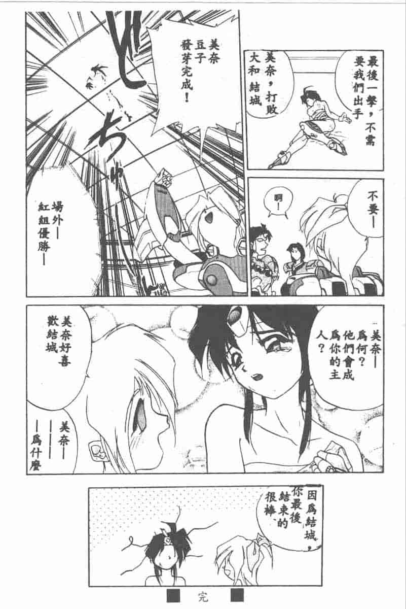 汉化版-[安宅篤] 愛アイサー!_第3集