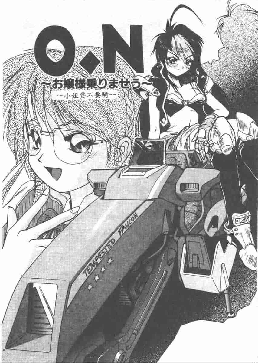 汉化版-[安宅篤] 愛アイサー!_第3集
