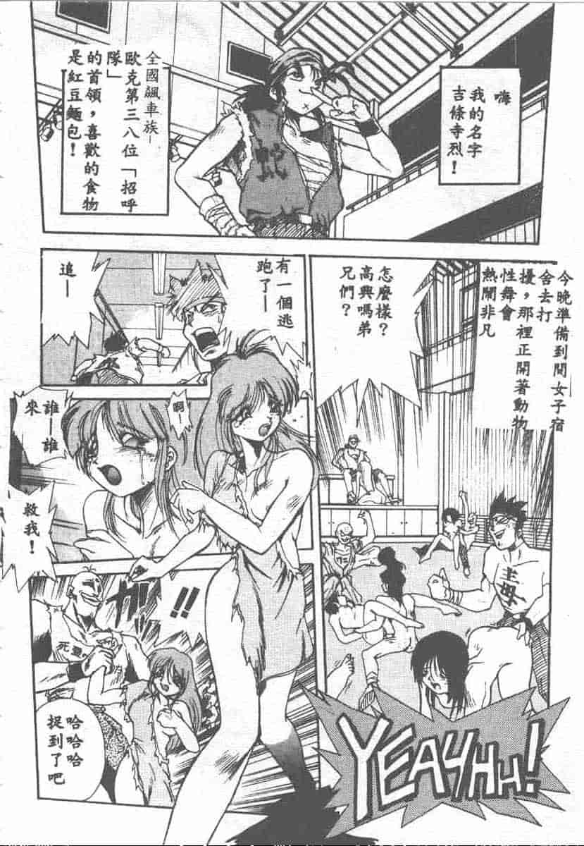 汉化版-[安宅篤] 愛アイサー!_第3集