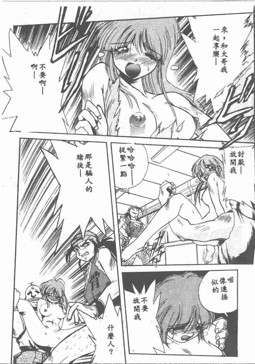 汉化版-[安宅篤] 愛アイサー!_第3集