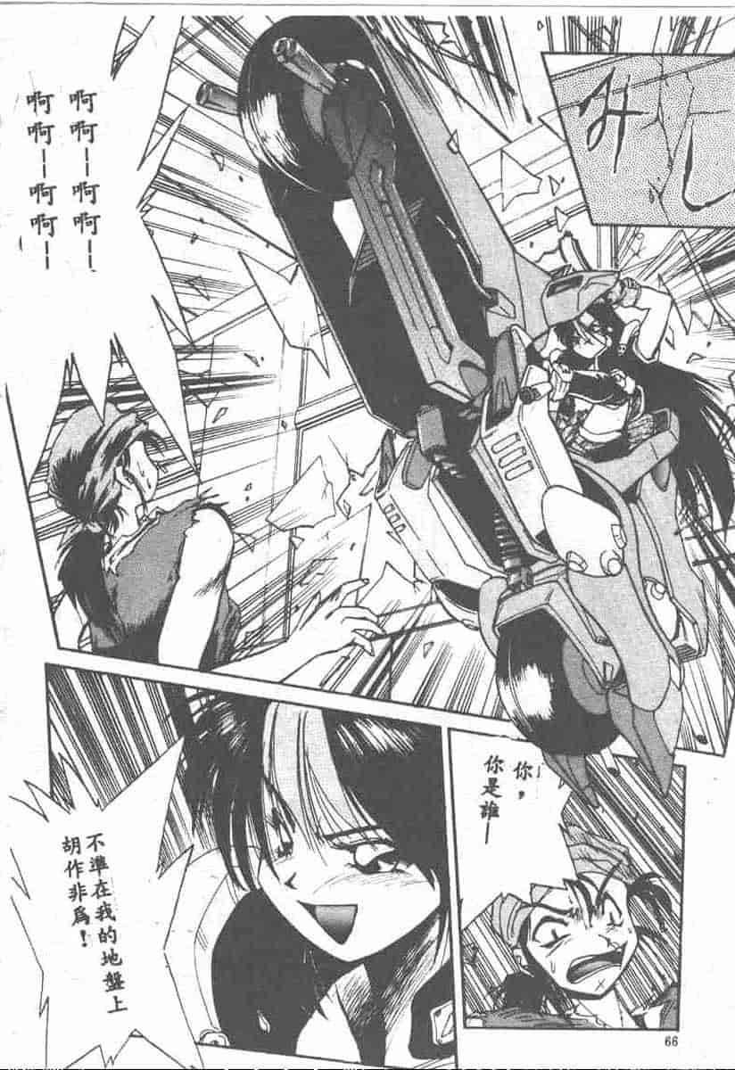 汉化版-[安宅篤] 愛アイサー!_第3集