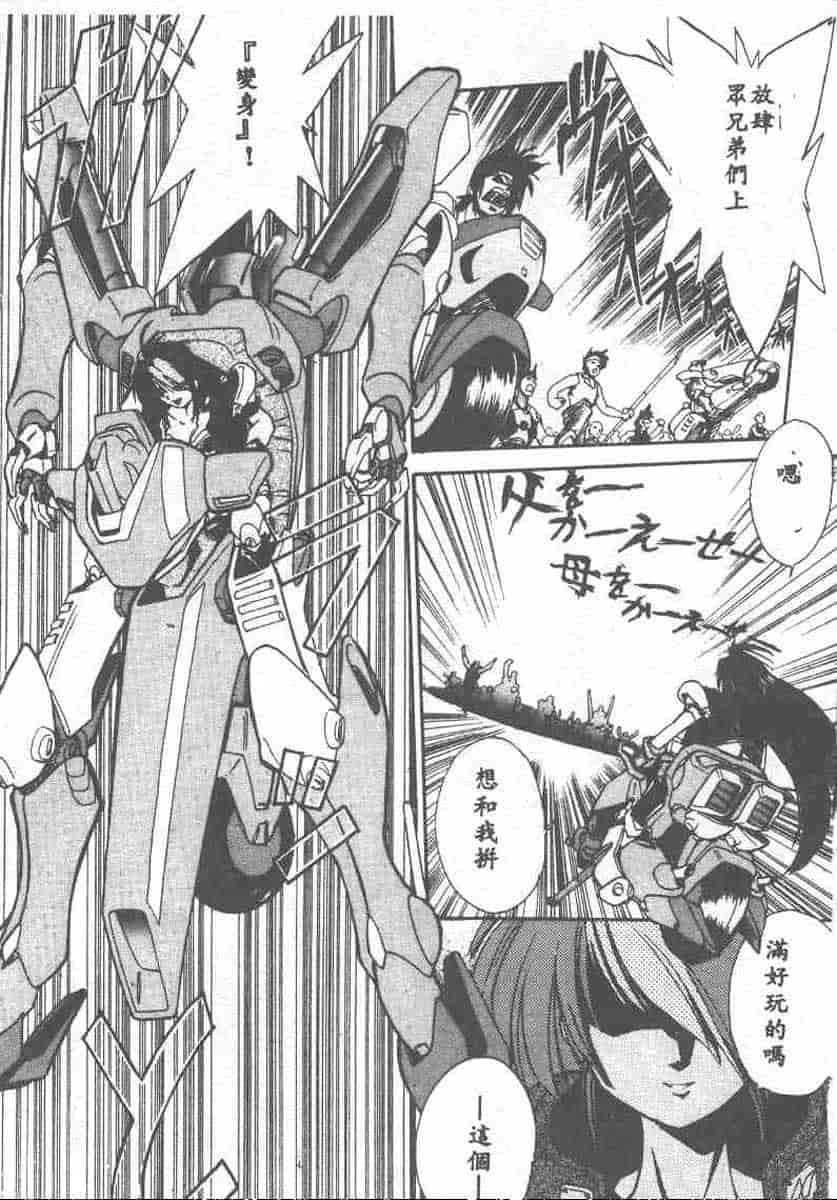 汉化版-[安宅篤] 愛アイサー!_第3集