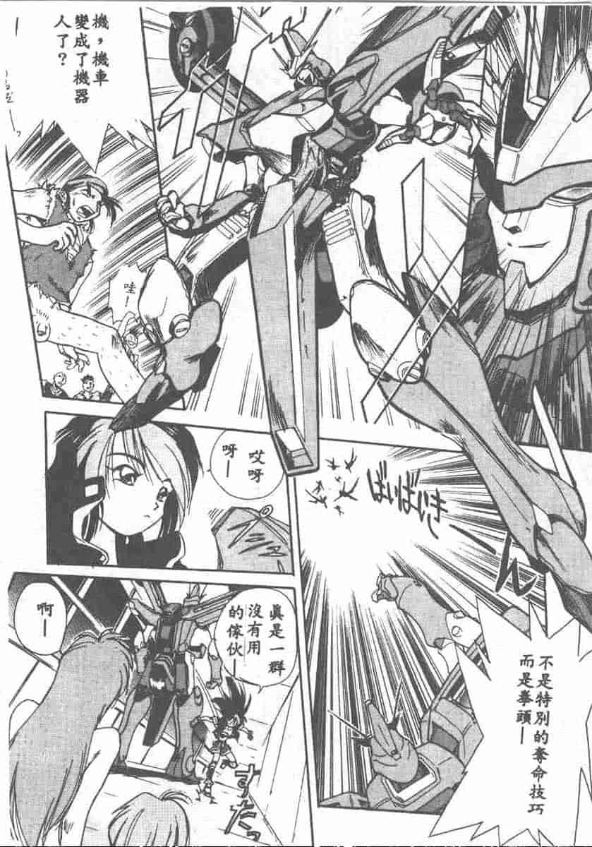汉化版-[安宅篤] 愛アイサー!_第3集