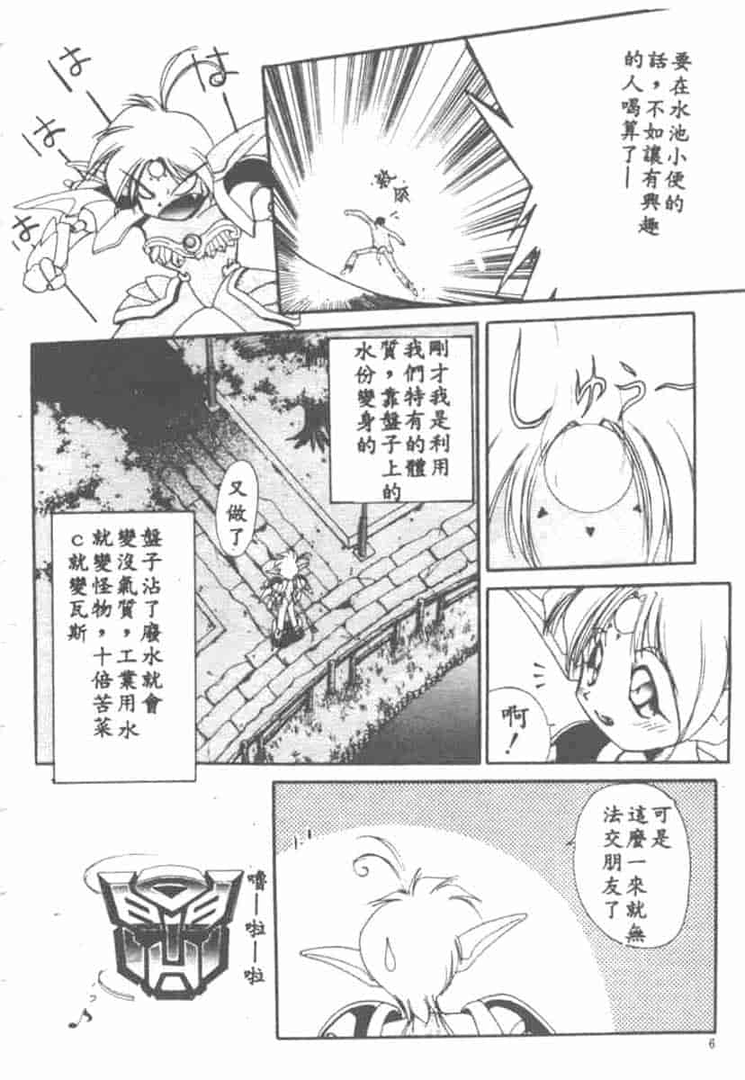 汉化版-[安宅篤] 愛アイサー!_第1集