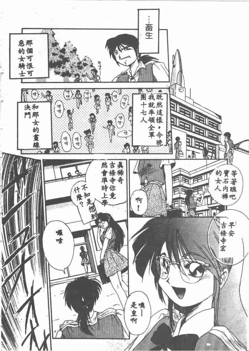 汉化版-[安宅篤] 愛アイサー!_第3集