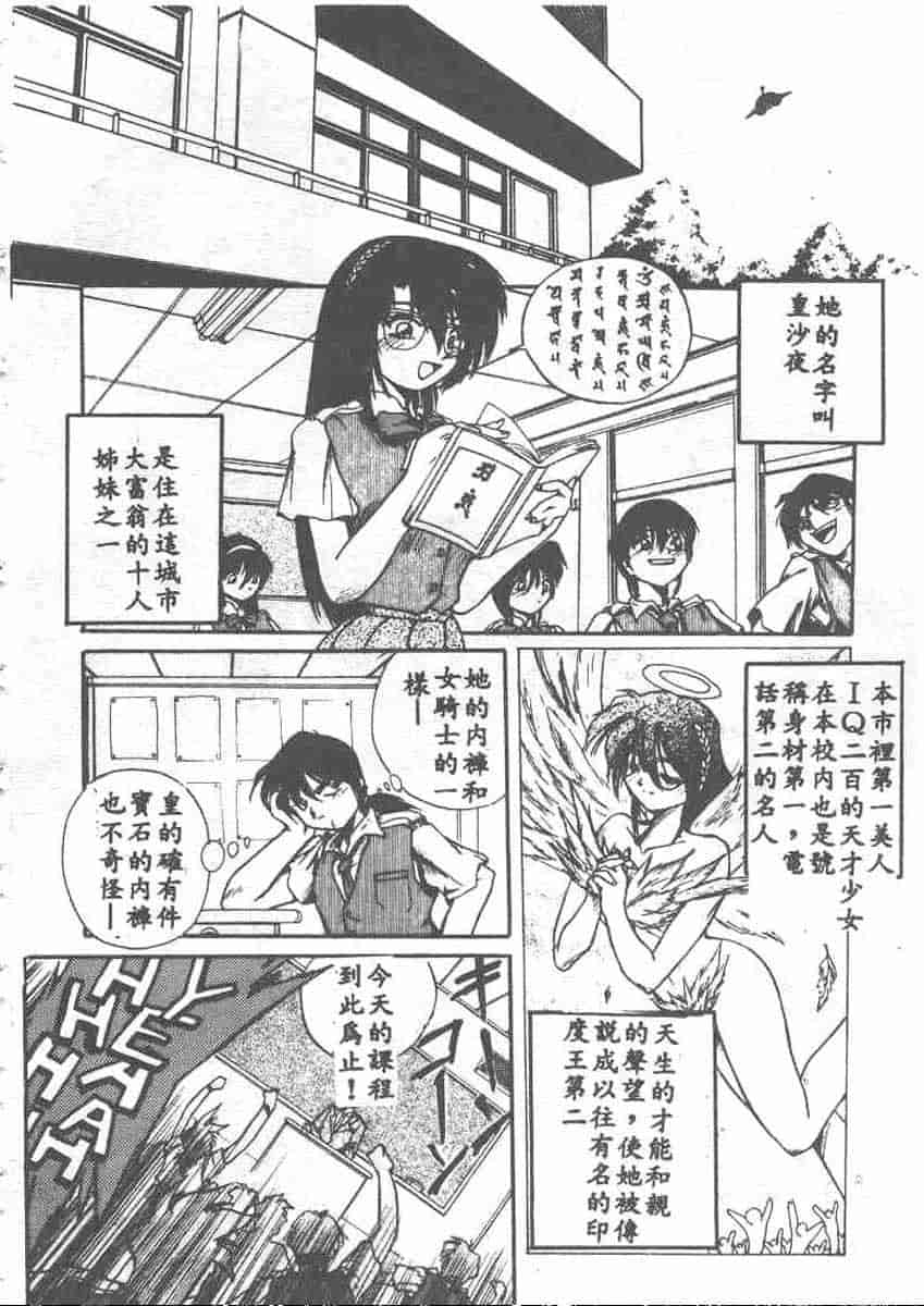 汉化版-[安宅篤] 愛アイサー!_第3集