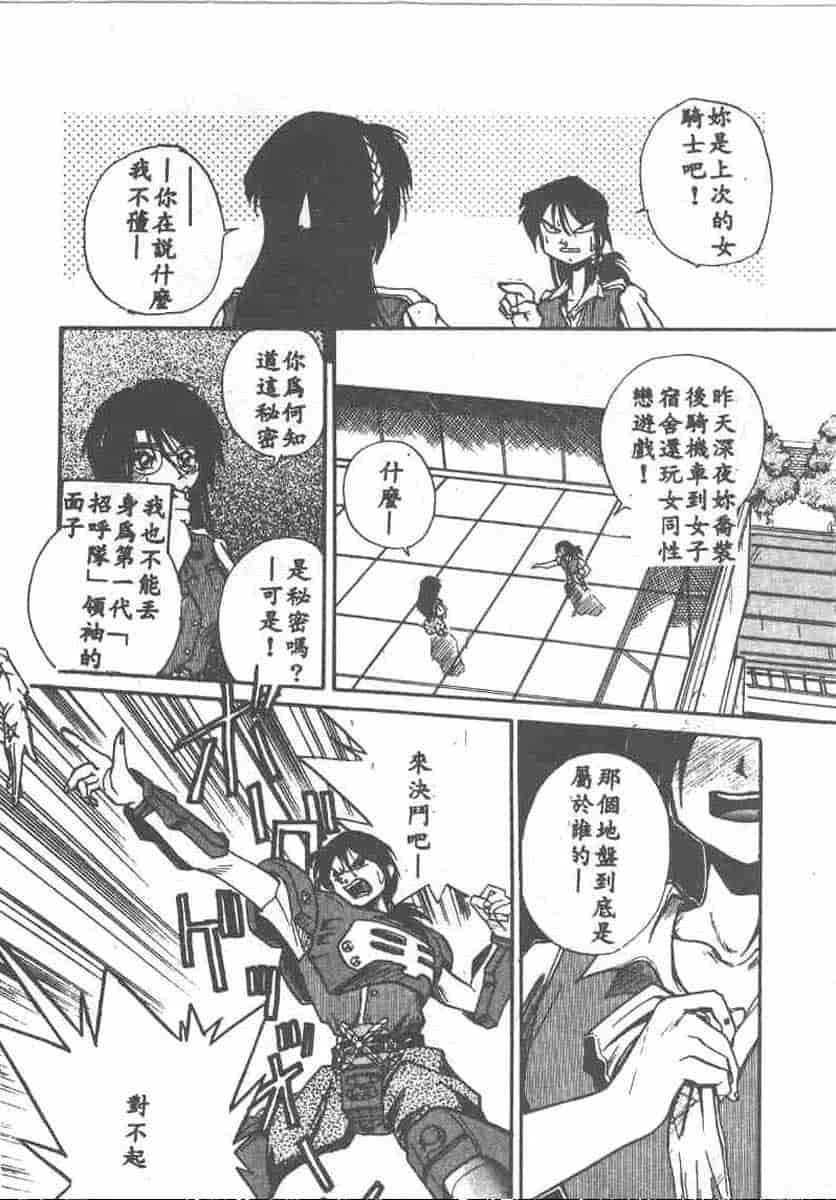 汉化版-[安宅篤] 愛アイサー!_第4集
