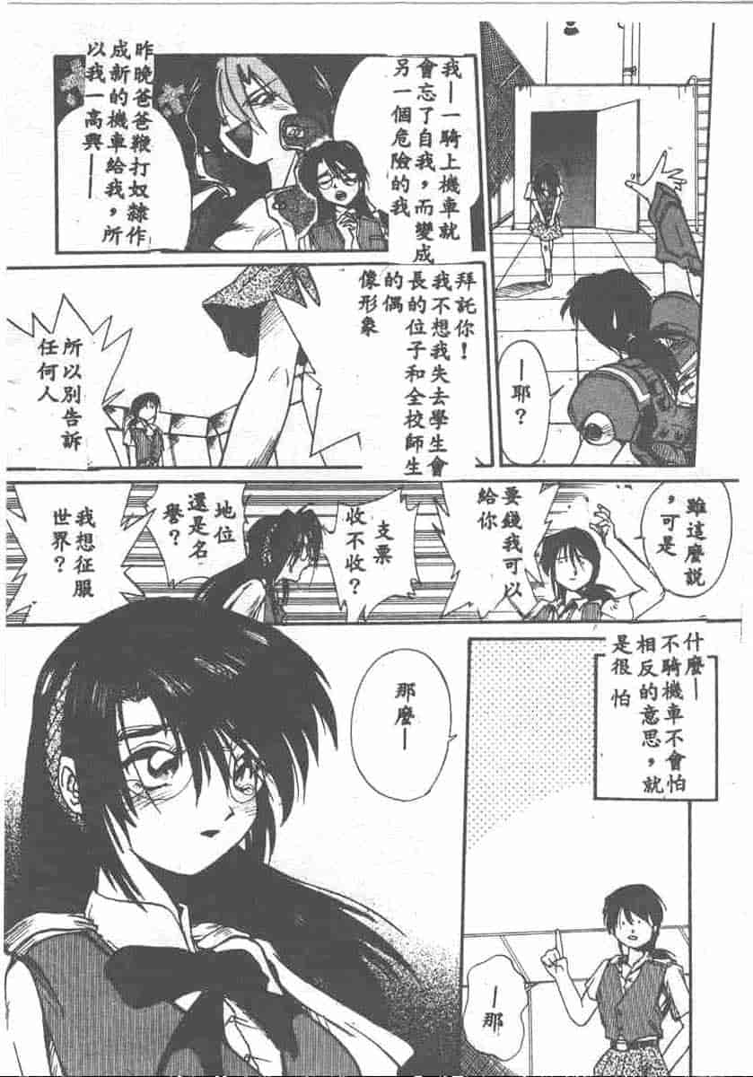 汉化版-[安宅篤] 愛アイサー!_第4集