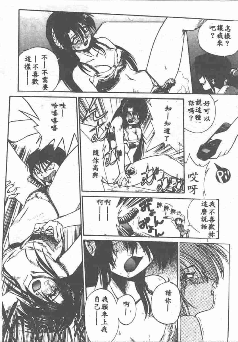 汉化版-[安宅篤] 愛アイサー!_第4集