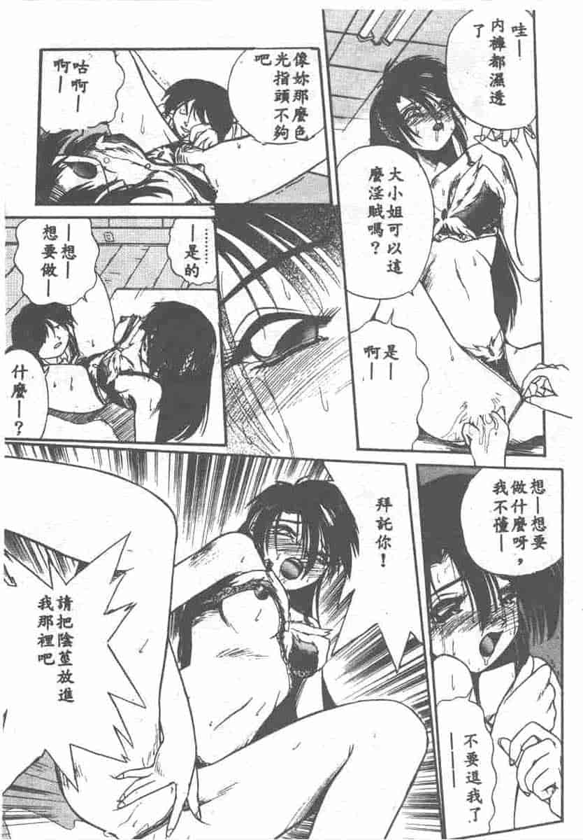 汉化版-[安宅篤] 愛アイサー!_第4集