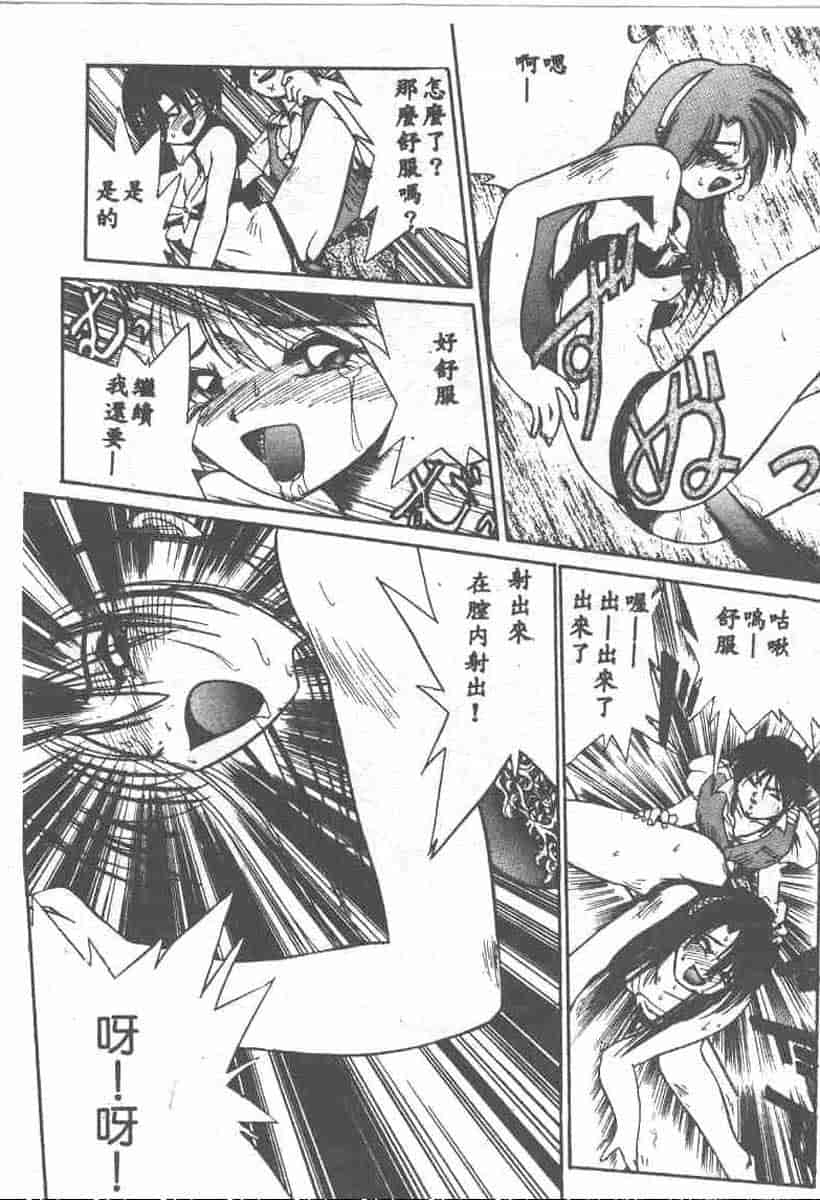 汉化版-[安宅篤] 愛アイサー!_第4集