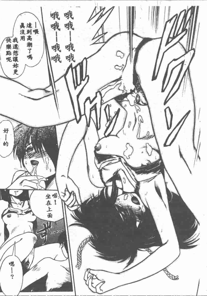 汉化版-[安宅篤] 愛アイサー!_第4集