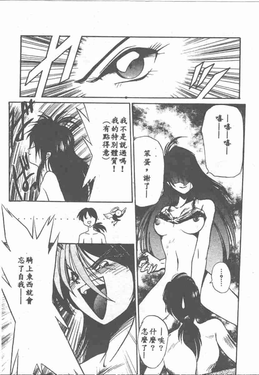 汉化版-[安宅篤] 愛アイサー!_第4集