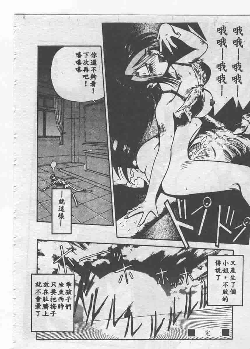 汉化版-[安宅篤] 愛アイサー!_第4集