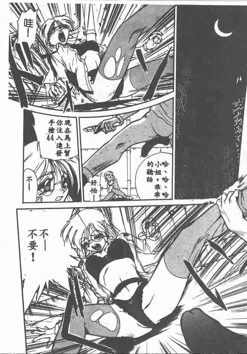 汉化版-[安宅篤] 愛アイサー!_第4集