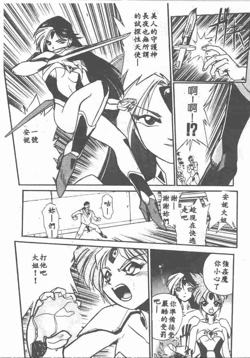 汉化版-[安宅篤] 愛アイサー!_第4集