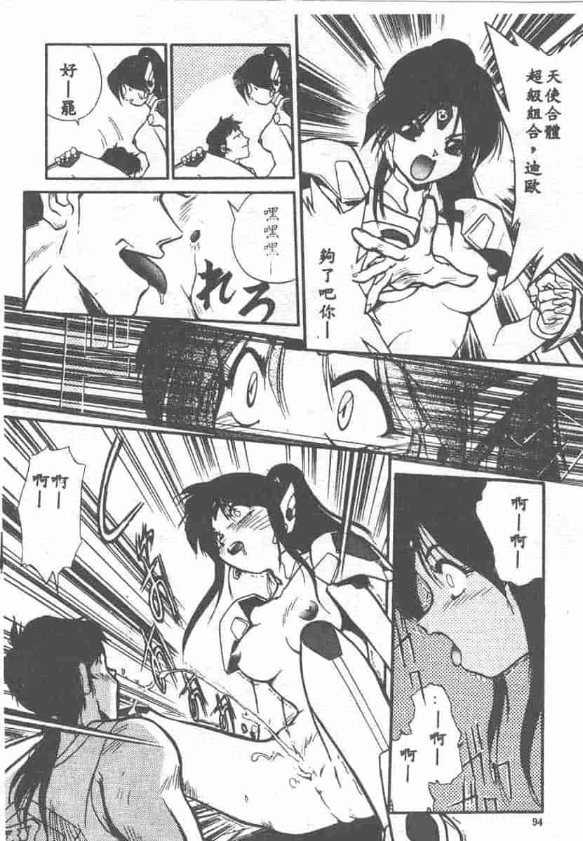 汉化版-[安宅篤] 愛アイサー!_第4集