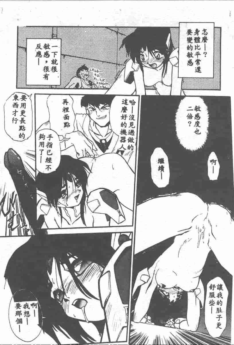 汉化版-[安宅篤] 愛アイサー!_第4集