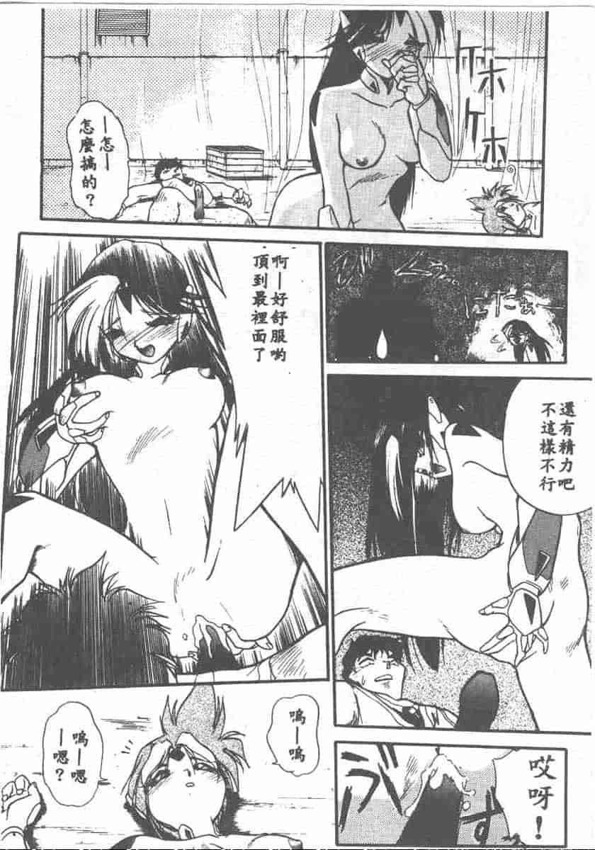 汉化版-[安宅篤] 愛アイサー!_第4集