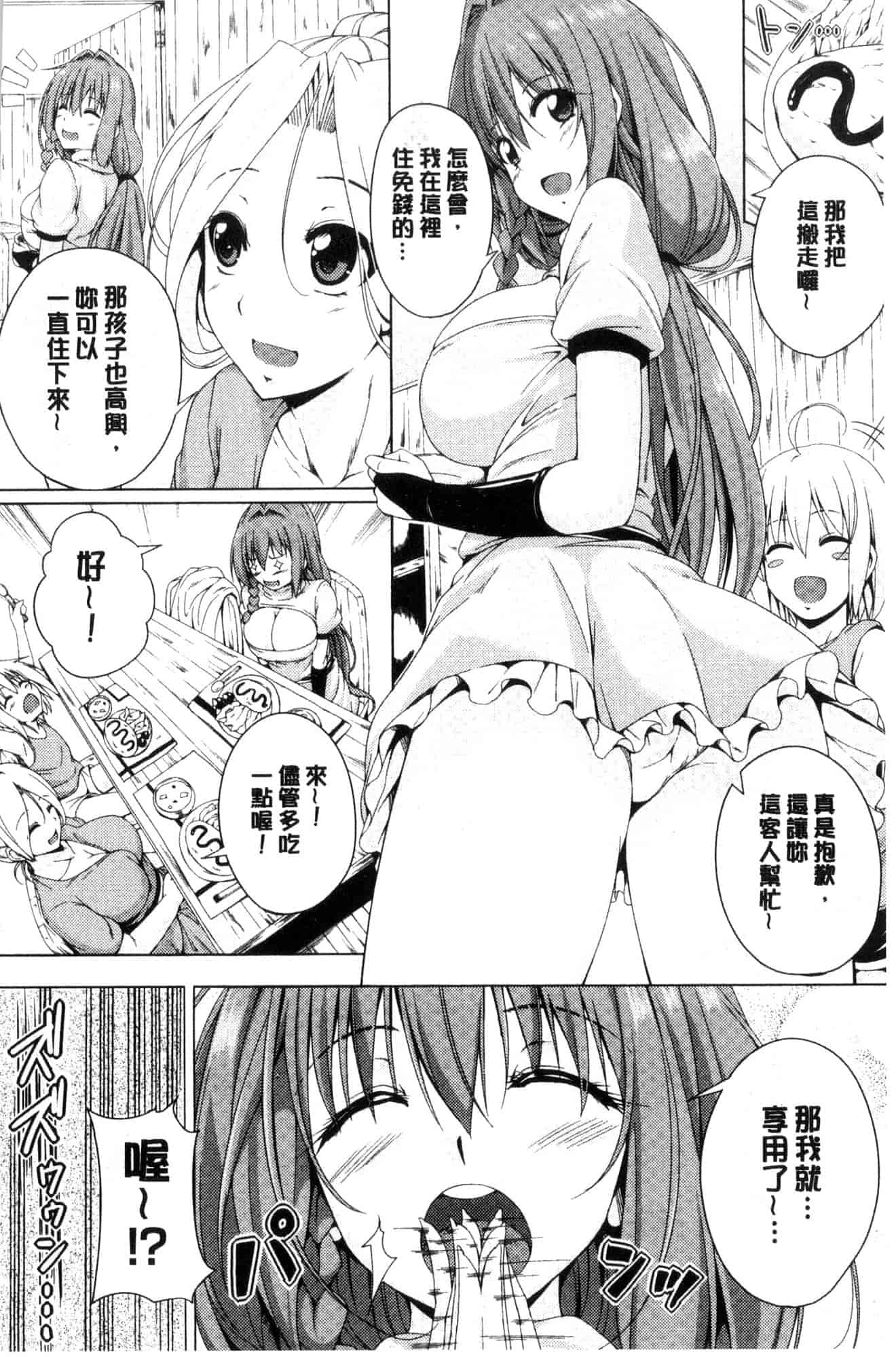 汉化版-[FCT] 姉友させックス_第5集