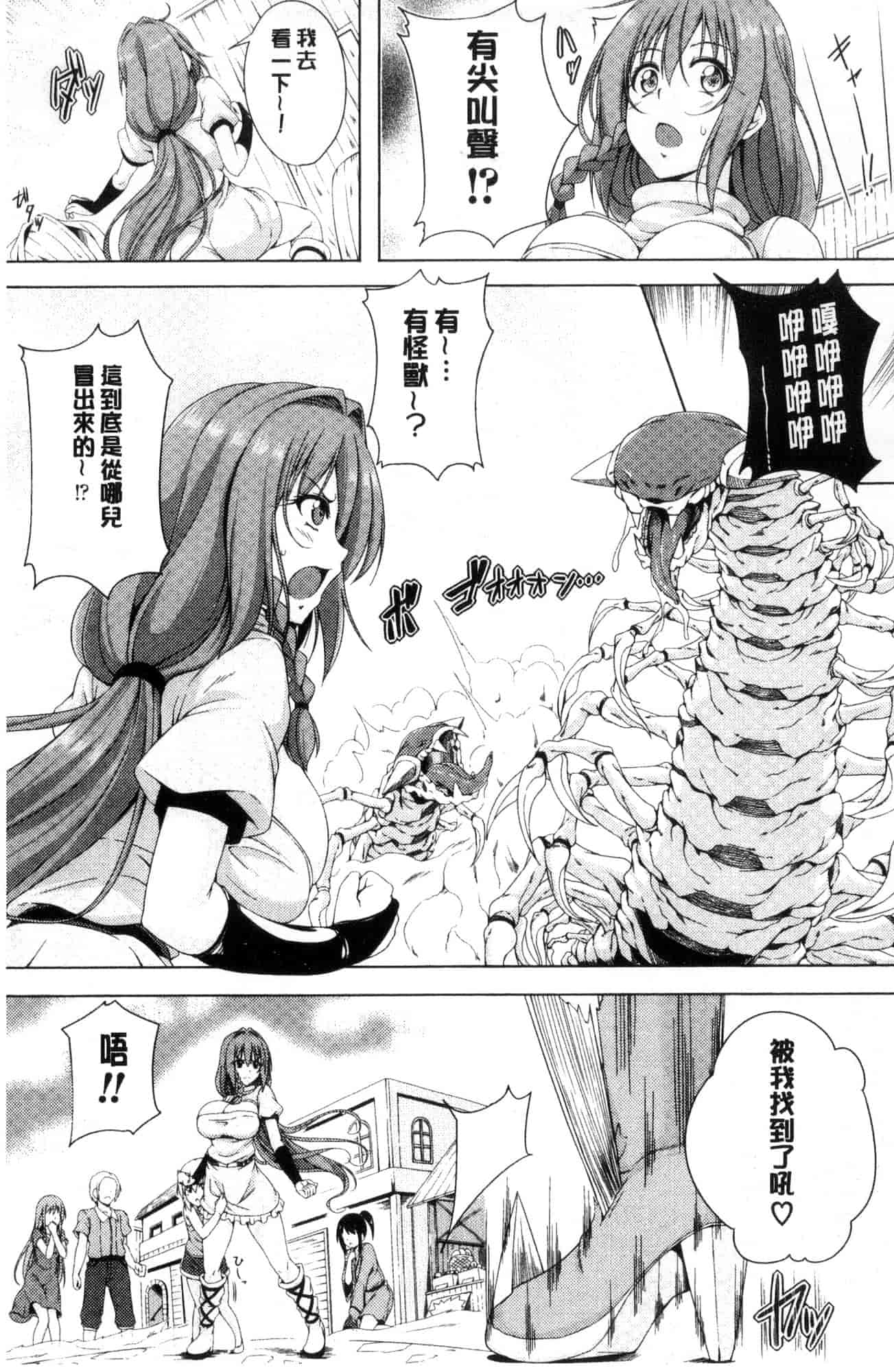 汉化版-[FCT] 姉友させックス_第5集