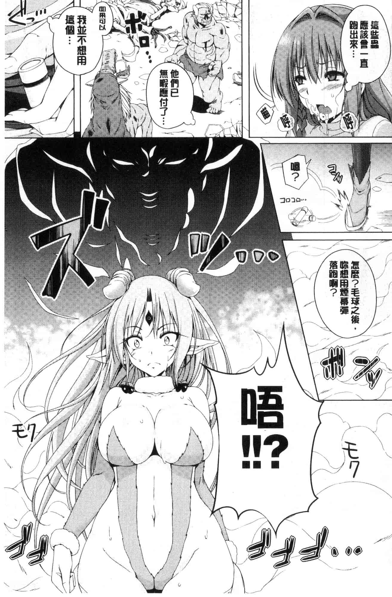 汉化版-[FCT] 姉友させックス_第6集