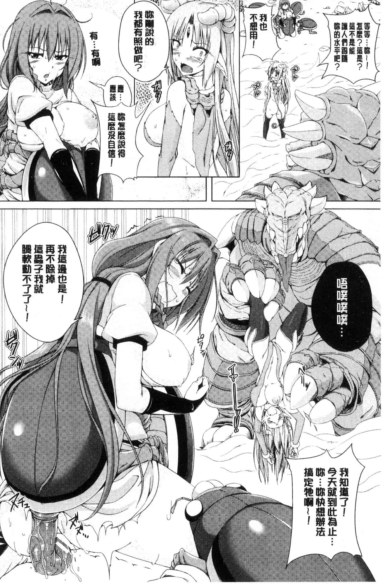 汉化版-[FCT] 姉友させックス_第6集