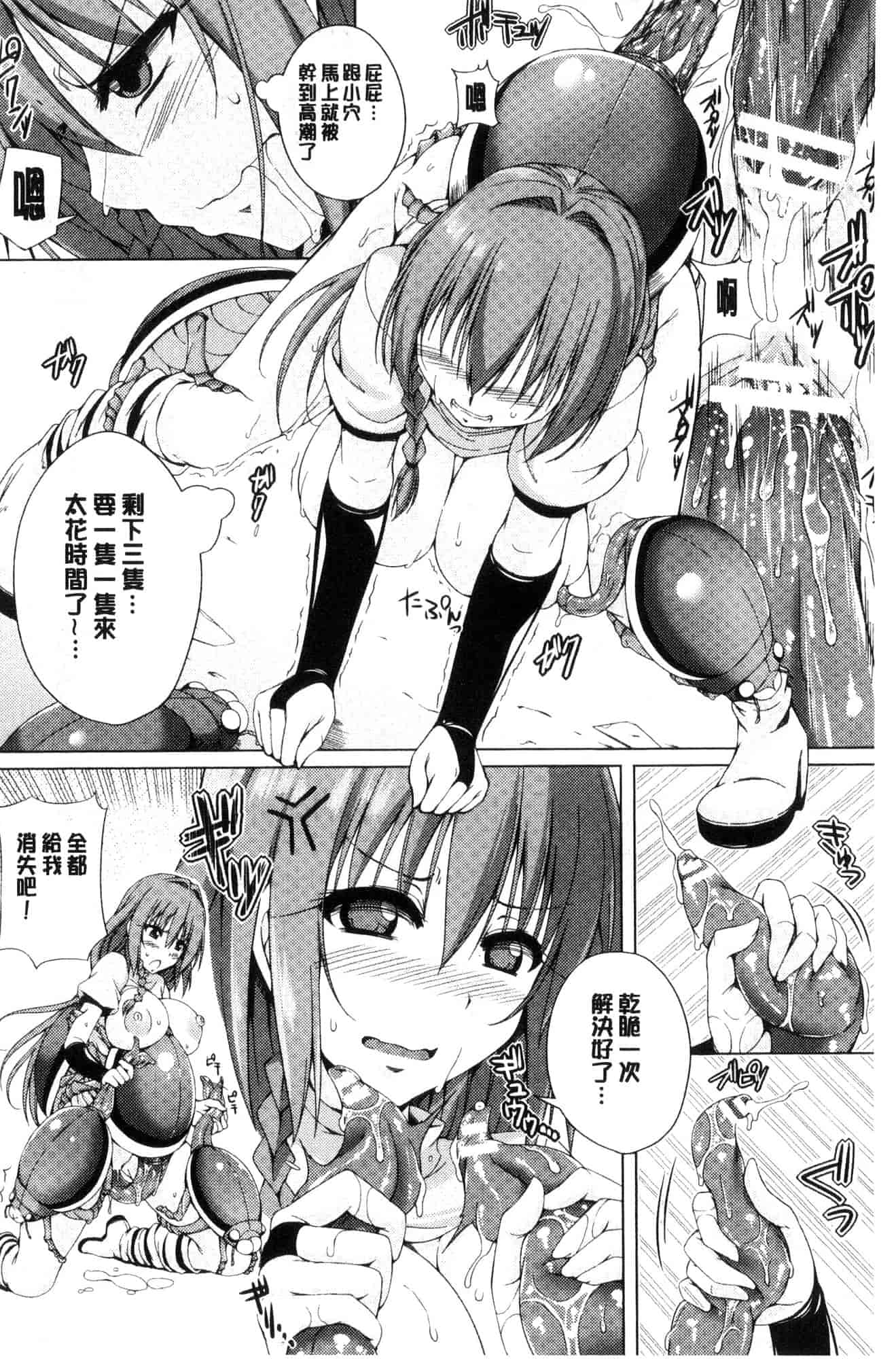 汉化版-[FCT] 姉友させックス_第6集