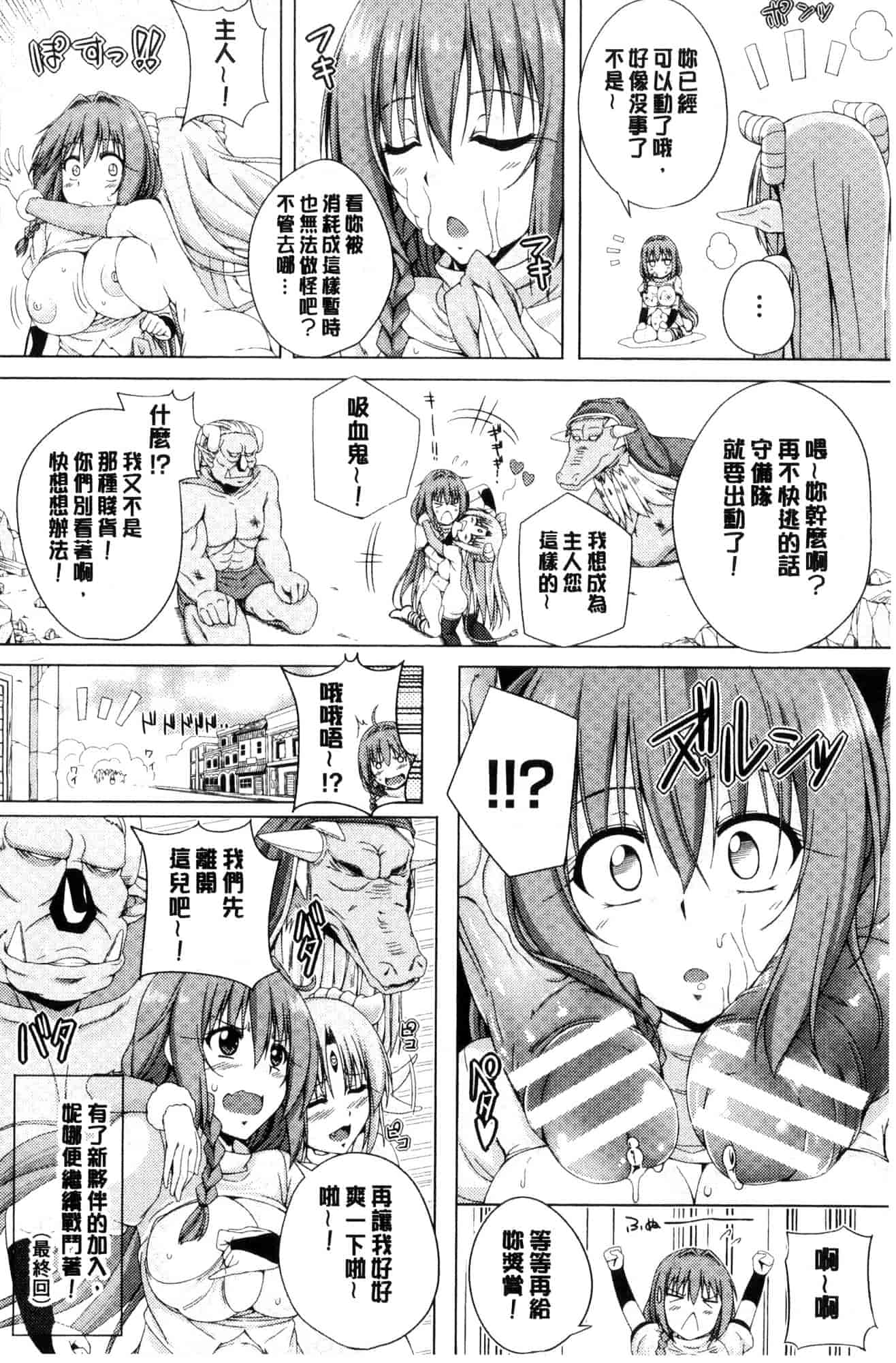 汉化版-[FCT] 姉友させックス_第6集