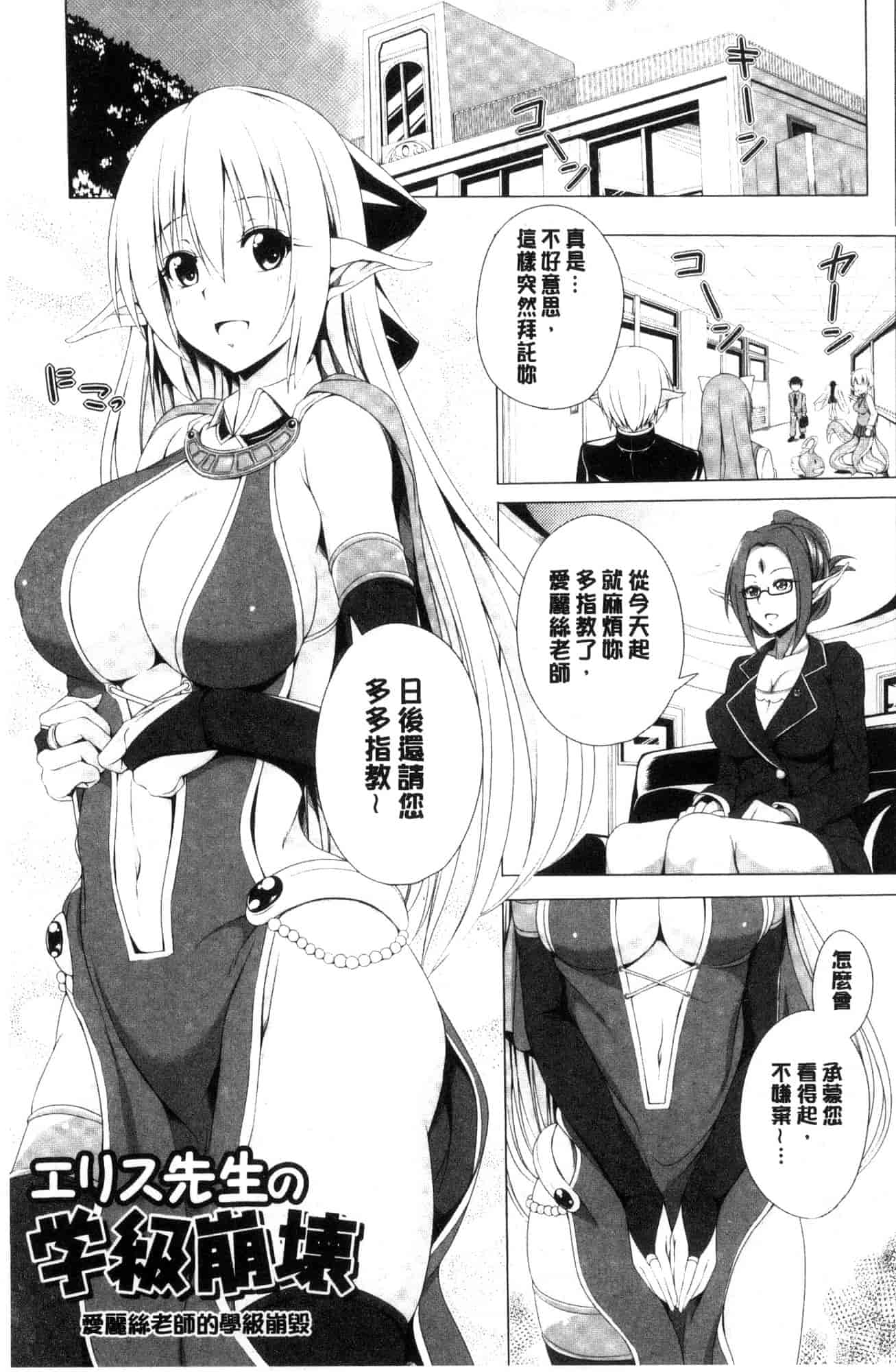 汉化版-[FCT] 姉友させックス_第6集