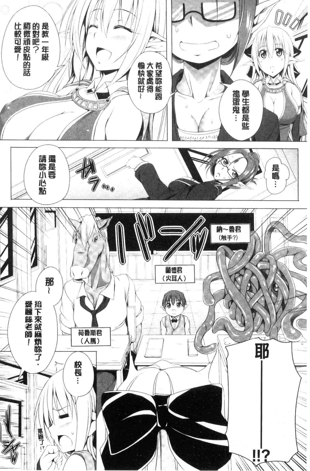 汉化版-[FCT] 姉友させックス_第6集