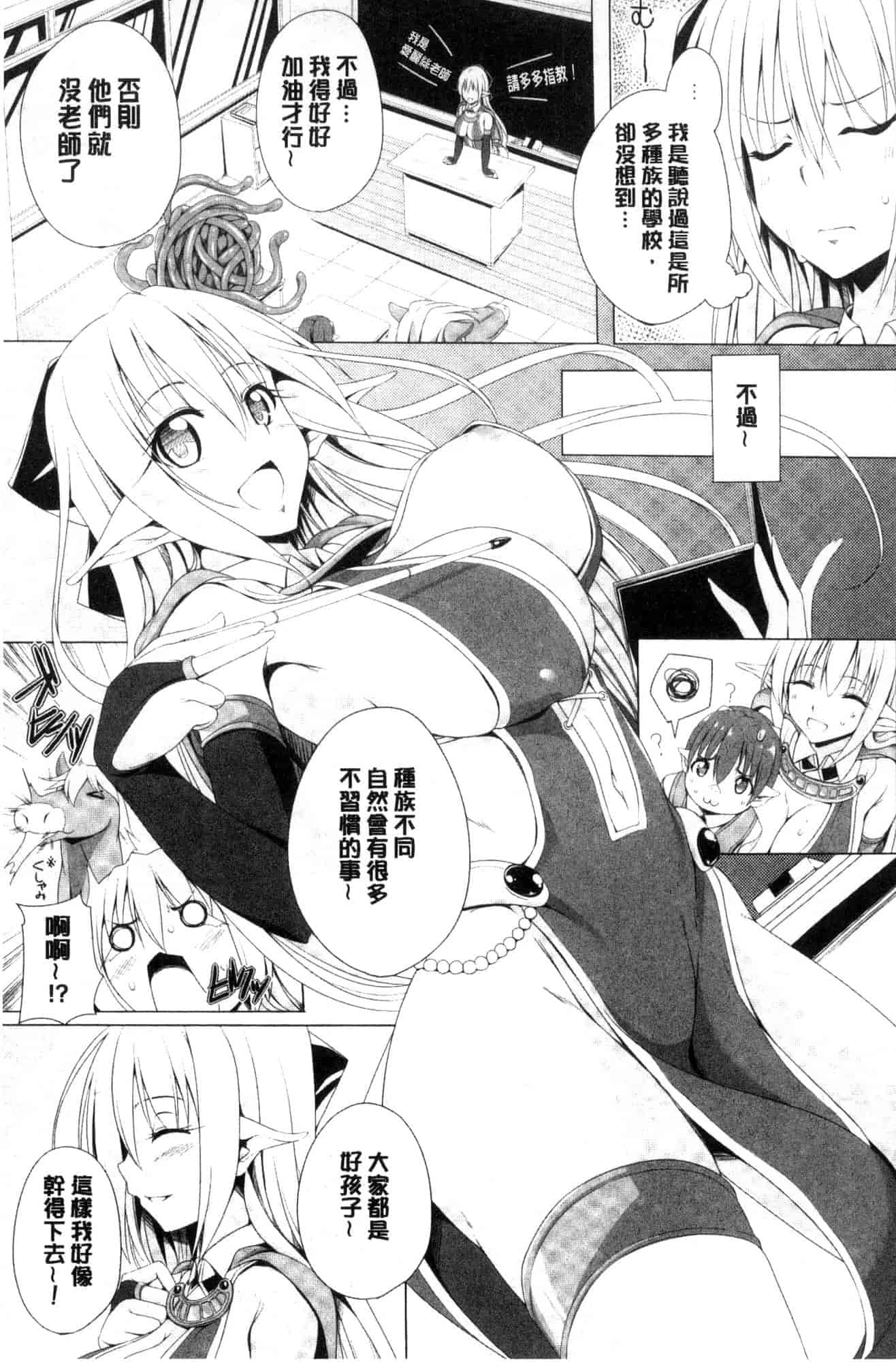 汉化版-[FCT] 姉友させックス_第6集