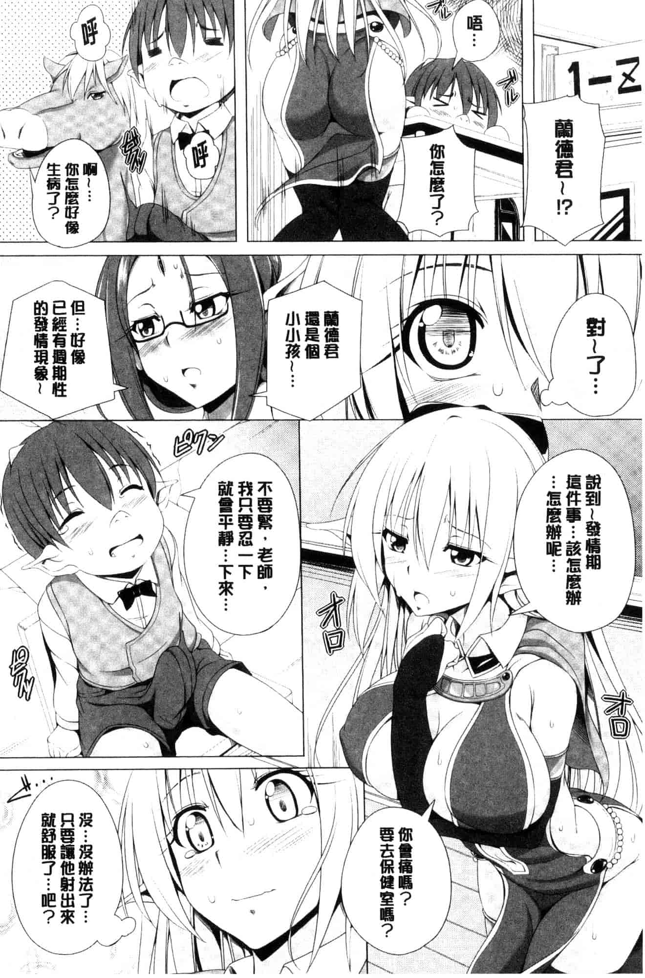汉化版-[FCT] 姉友させックス_第6集